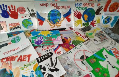 «Мир БЕЗ террора»