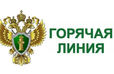 «Горячая линия» по вопросам соблюдения прав граждан в сфере теплоснабжения