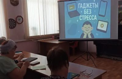 Гаджеты без стресса в Декаду пожилых людей