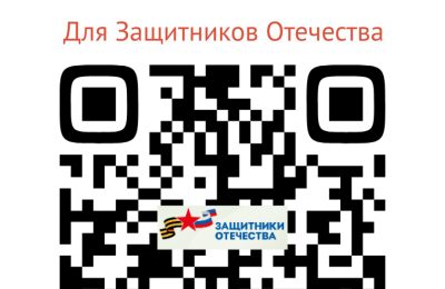 Сервис информирования о мерах поддержки для защитников Отечества и членов их семей