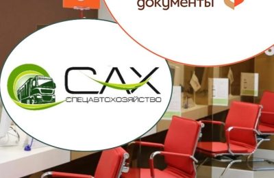 Обратиться к Региональному оператору по обращению с отходами АО «САХ» теперь можно в МФЦ