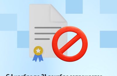 О запрещении смены страховой медицинской компании