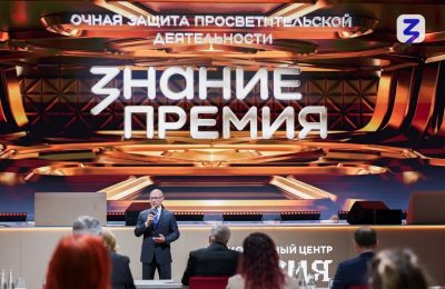 Знание.Премия представила лучшего просветителя и проект Новосибирской области