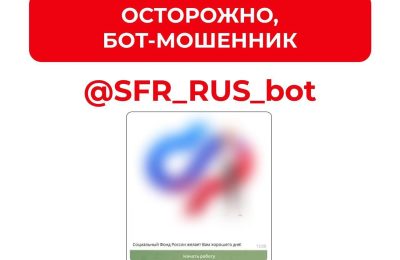 Как защитить себя и своих близких от мошенников