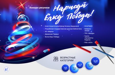 Новосибирских художников приглашают создать эскиз для новогодней почтовой продукции