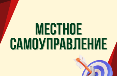Ещё 21 муниципальный район Новосибирской области выступил с инициативой о преобразовании в муниципальные округа