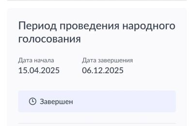 Новосибирск победил в народном голосовании конкурса «Культурная столица России – 2027»