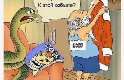 Каким будет следующий год?