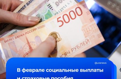 Февраль начнётся с индексации выплат и пособий