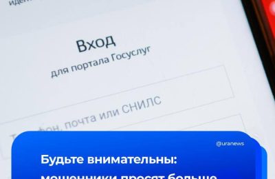 Мошенники начали сами советовать не сообщать коды из sms. Аферисты снова прикрываются «Госуслугами»