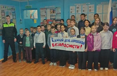 День дорожной безопасности