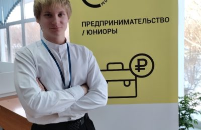 Предпринимательство – юниоры