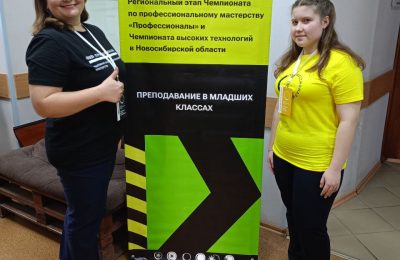 Региональный этап Чемпионата «Профессионалы»