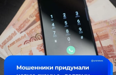 Аферисты под видом сотрудников банка крадут деньги у россиян