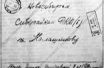 Ровно 100 лет назад Новониколаевск был переименован в Новосибирск