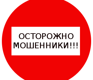 Мошенники добрались до счетов за коммуналку!