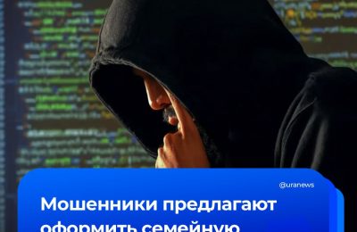 Мошенники обманывают россиян с семейной налоговой выплатой