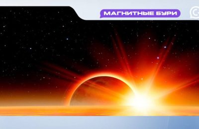 Магнитные бури маловероятны