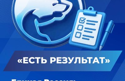Единая Россия дала старт выборной кампании–2026