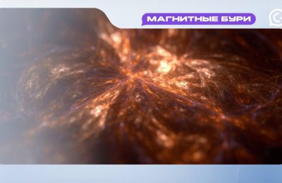 Магнитная обстановка будет спокойной