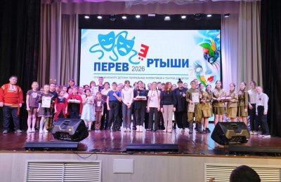 Перевёртыши: 2026 год