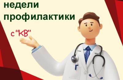 23 февраля – 1 марта – Неделя поддержания и укрепления иммунитета