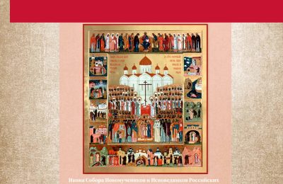 Открытие выставки «Русская Голгофа»