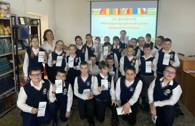 Международный день родного языка