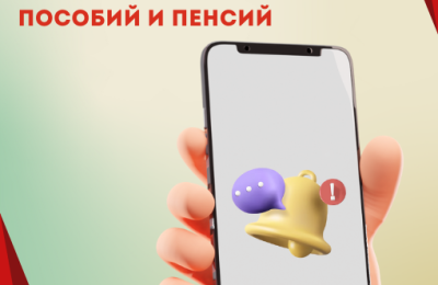 Пенсии и детские пособия в Новосибирской области в марте: график выплат