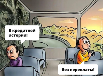 С 1 апреля сроки беспроцентной рассрочки сократят, а крупные покупки попадут в кредитную историю