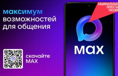 Билеты на электропоезда в Новосибирской области теперь можно купить в мессенджере MAX