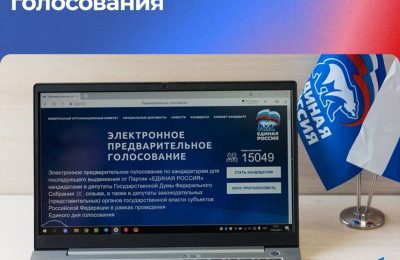 Единая Россия официально запустила процесс предварительного голосования, который знаменует начало избирательной кампании