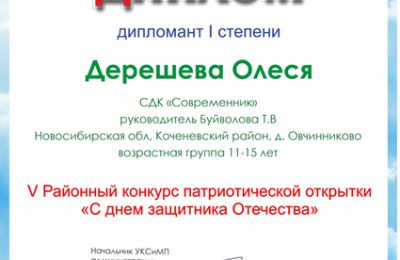 Патриотическая открытка