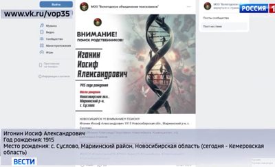 Ищут родственников