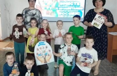 «Вместе мы – Россия!»