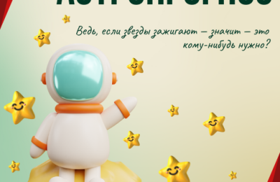 Астропрогноз с 4-го по 10 мая
