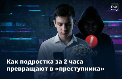 Вместо свидания с девушкой – шантаж и вымогательство