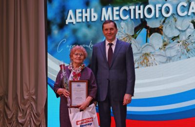 В честь Дня местного самоуправления