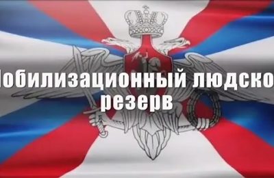 Служба в резерве – достойный выбор патриота России!