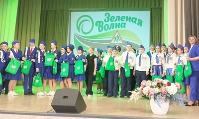 Зелёная волна–2026