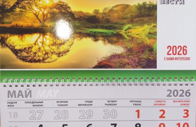 Майские выходные
