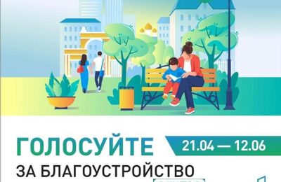 Коченёво меняется – благодаря вам!