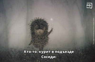 Что делать, если соседи курят