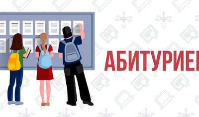 Приёмная кампания в вузы и колледжи стартует 20 июня
