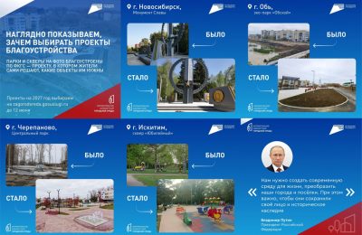 Осталось меньше месяца, чтобы выбрать объекты благоустройства на 2027 год