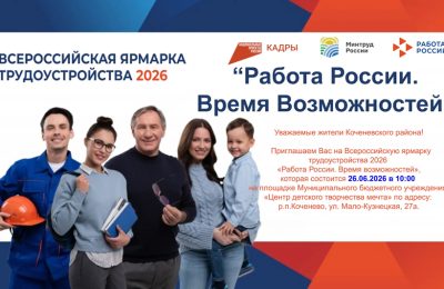 Ищете новую работу? Не упустите свой шанс!