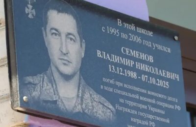 Открытие мемориальной доски Семёнову Владимиру