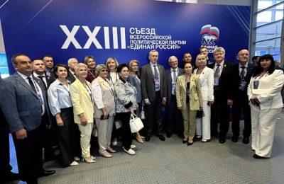 С XXIII Съезда Единой России