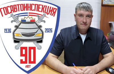 90 лет ГАИ. Сергей Киселёв