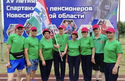 XV летняя спартакиада пенсионеров Новосибирской области